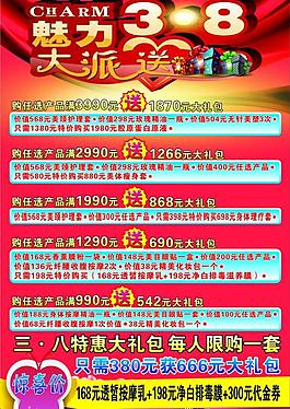 三八婦女節(jié)圖片