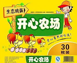 開心農場彩頁圖片
