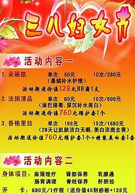 三八婦女節(jié)圖片