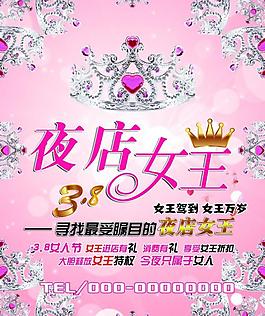 三八節(jié)海報圖片