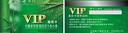 华夏老年网vip图片