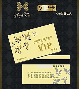 高級vip會(huì)員卡圖片