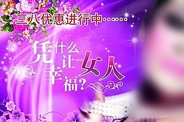 三八婦女節(jié)圖片