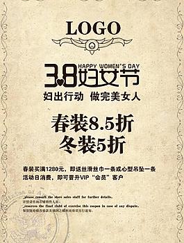 三八婦女節(jié)圖片