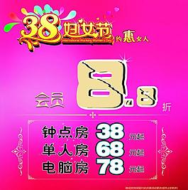三八婦女節(jié)圖片