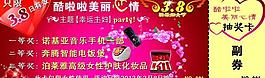 三八婦女節(jié)圖片