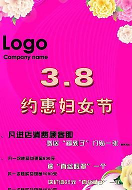 三八婦女節(jié)圖片