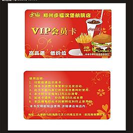 vip會員卡設(shè)計圖片