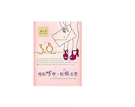 三八节素材图片