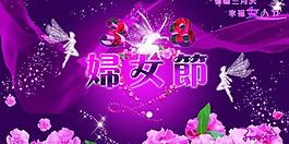 三八婦女節(jié)圖片