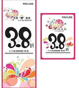 三八婦女節(jié)圖片