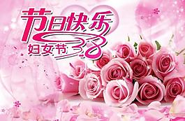 三八婦女節(jié)圖片