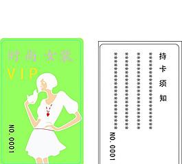 時(shí)尚會(huì)員圖片