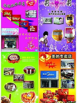 節(jié)日宣傳彩頁(yè)圖片