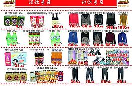 三八宣傳單內(nèi)頁圖片