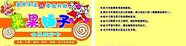 果果會(huì)員卡圖片