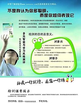 招生宣傳彩頁圖片