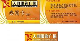 会员卡vip 胸牌图片