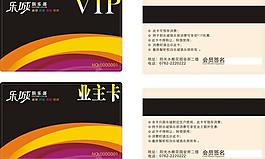 vip設計圖片
