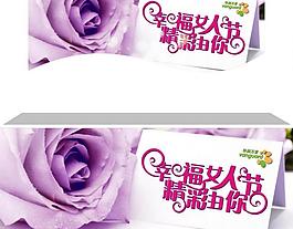 三八婦女節(jié)圖片