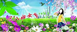 三八婦女節(jié)圖片