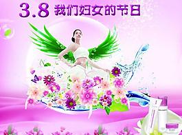 三八妇女节图片