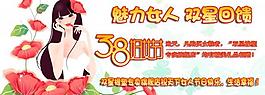 三八婦女節(jié)圖片