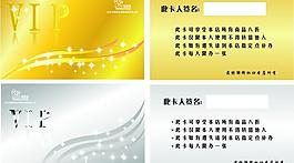 非常高档的会员卡图片