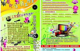 音乐彩页图片