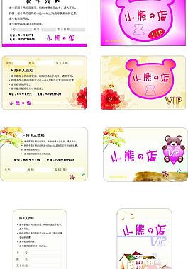 小熊店圖片