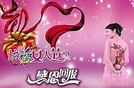 三八婦女節(jié)圖片