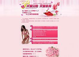三八婦女節(jié)圖片