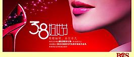 三八婦女節(jié)圖片