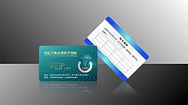vip洗車卡圖片