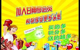 積分宣傳圖片