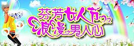 三八婦女節(jié)圖片