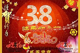 三八婦女節(jié)圖片