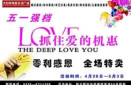五一宣傳彩頁圖片