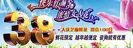 三八節宣傳圖片