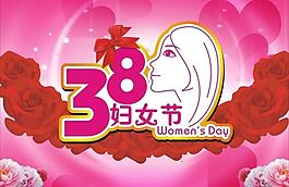 三八婦女節(jié)圖片