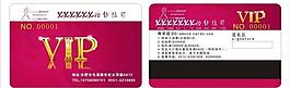 婚紗攝影會(huì)員卡圖片