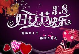 三八婦女節(jié)圖片