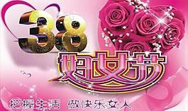 三八婦女節(jié)圖片