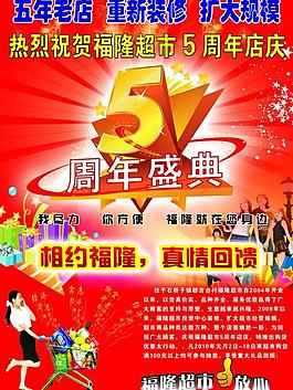 超市彩頁圖片