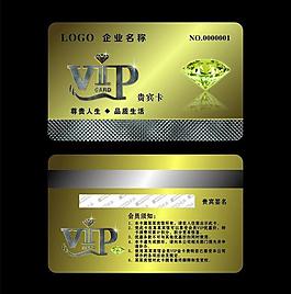 vip貴賓卡圖片
