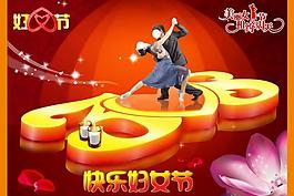 三八婦女節(jié)圖片