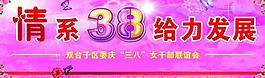 三八婦女節(jié)圖片