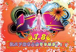 三八婦女節(jié)圖片