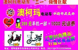 澳柯瑪彩頁圖片