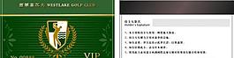 西湖高爾夫vip卡圖片
